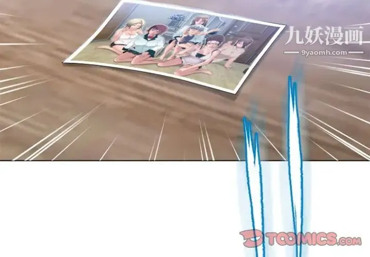 湿乐园 最终话 第2页