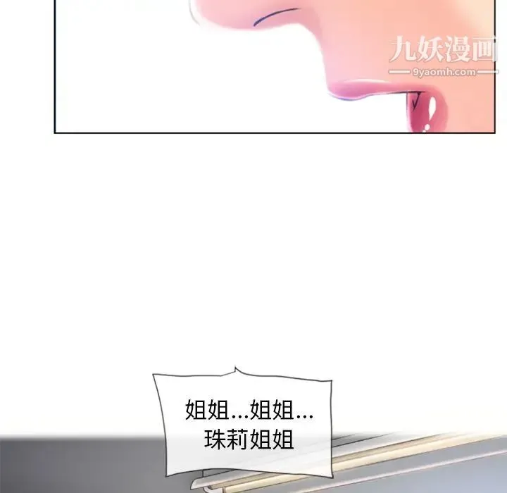 湿乐园 最终话 第16页
