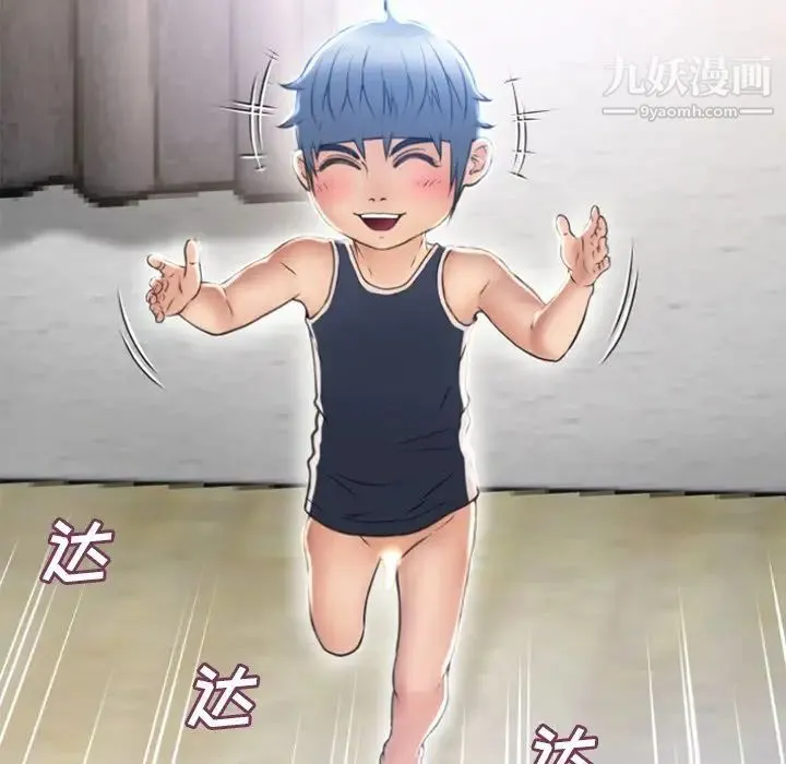 湿乐园 最终话 第19页