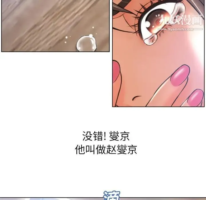 湿乐园 最终话 第23页