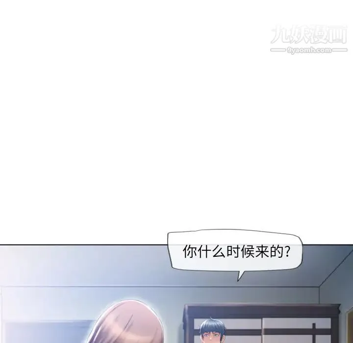 湿乐园 最终话 第61页