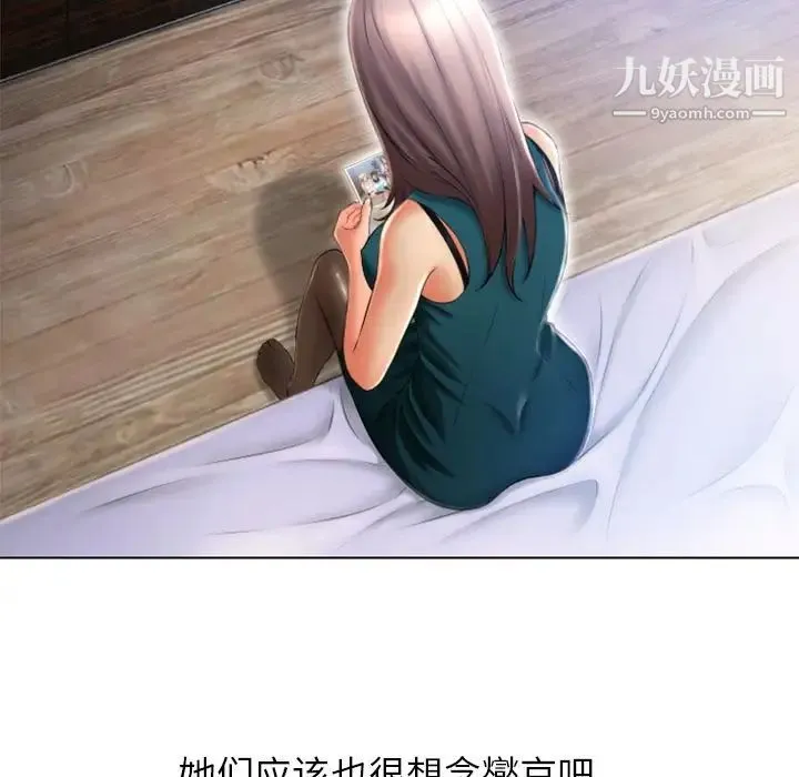 湿乐园 最终话 第52页