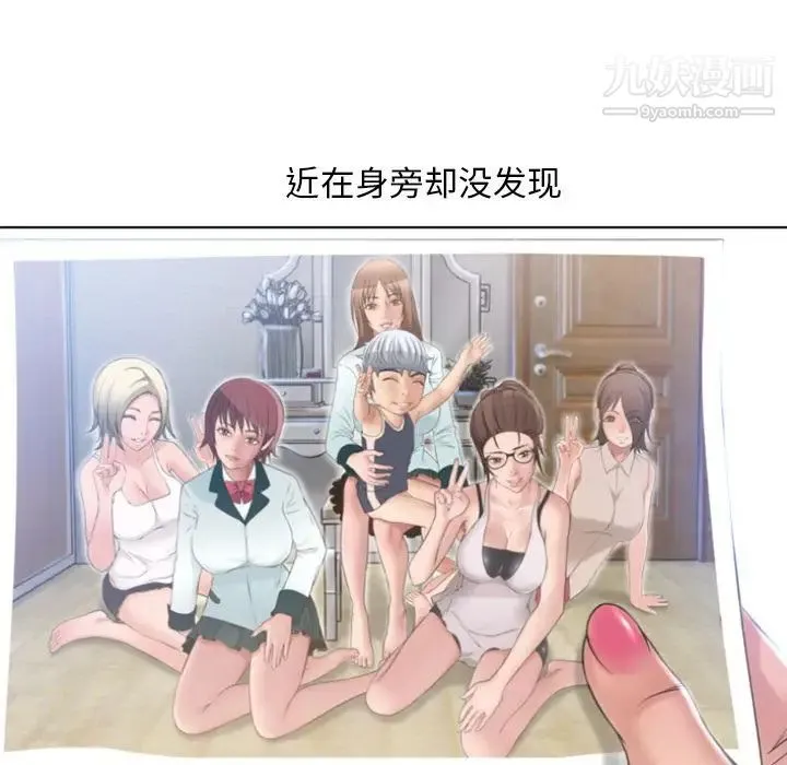 湿乐园 最终话 第40页