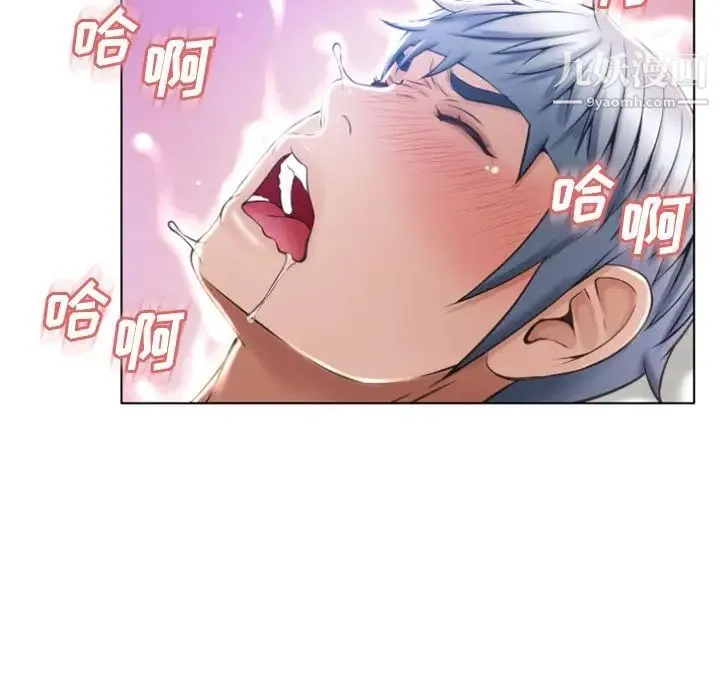 湿乐园 最终话 第83页