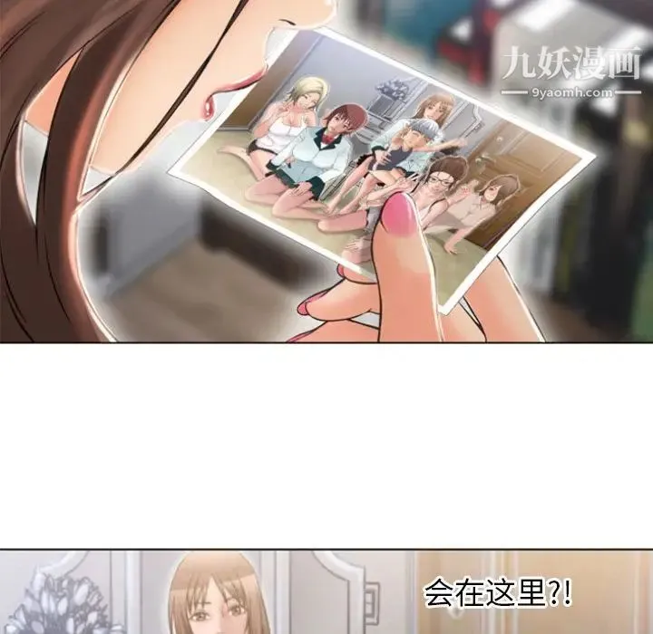 湿乐园 最终话 第13页