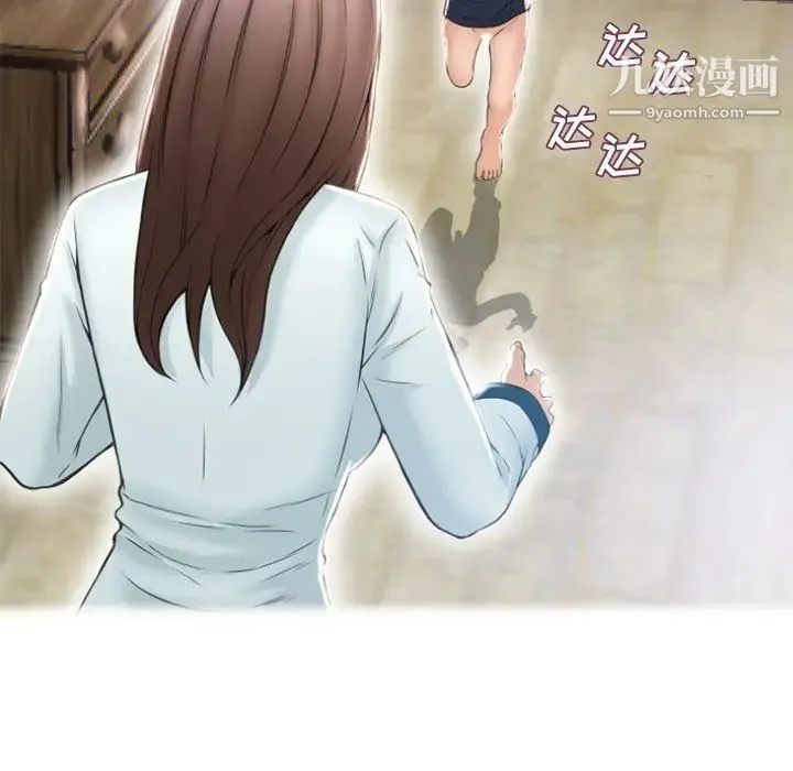 湿乐园 最终话 第21页