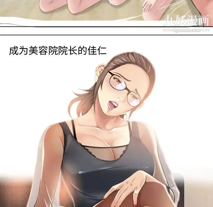 湿乐园 最终话 第43页