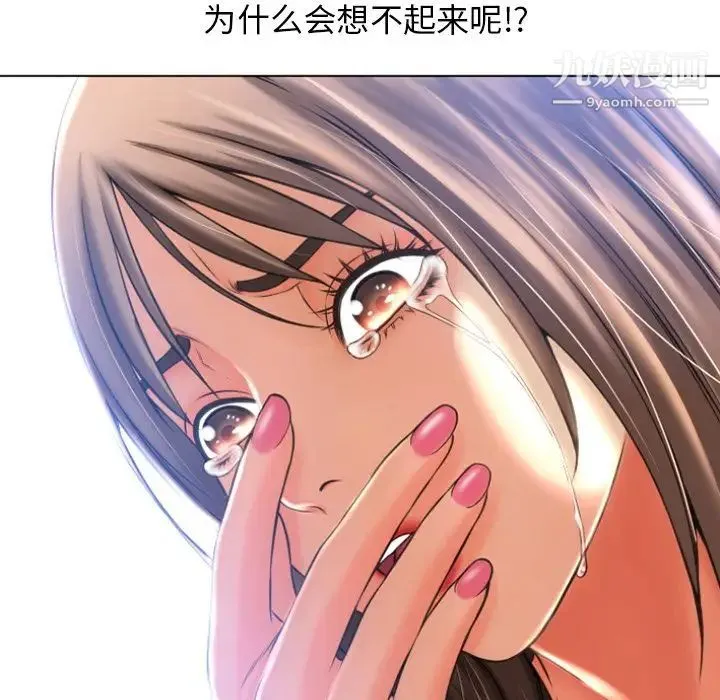 湿乐园 最终话 第27页