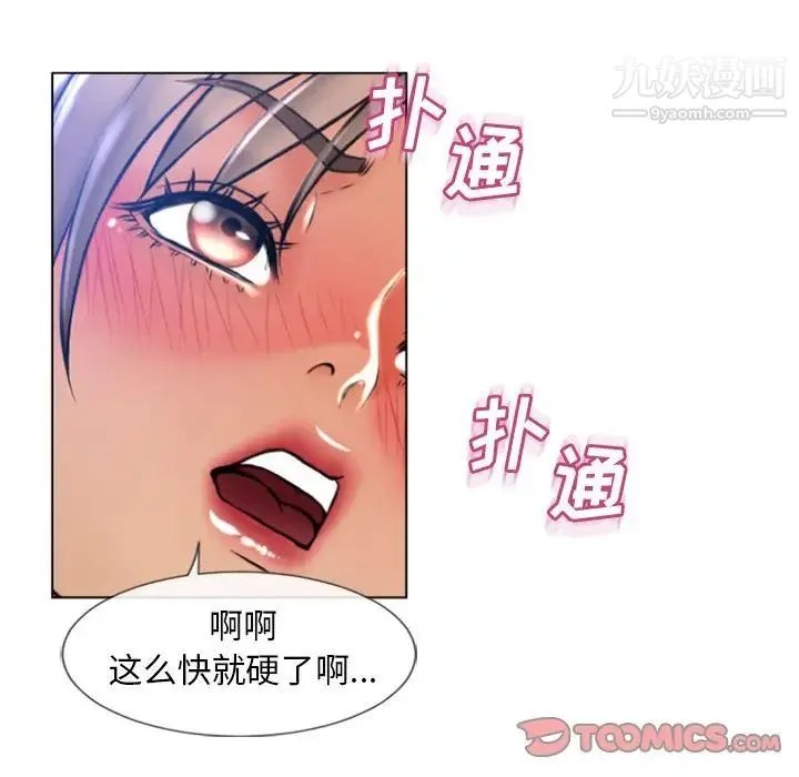 湿乐园 最终话 第78页
