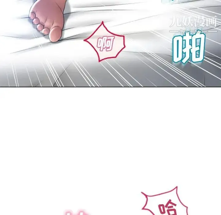 湿乐园 最终话 第92页