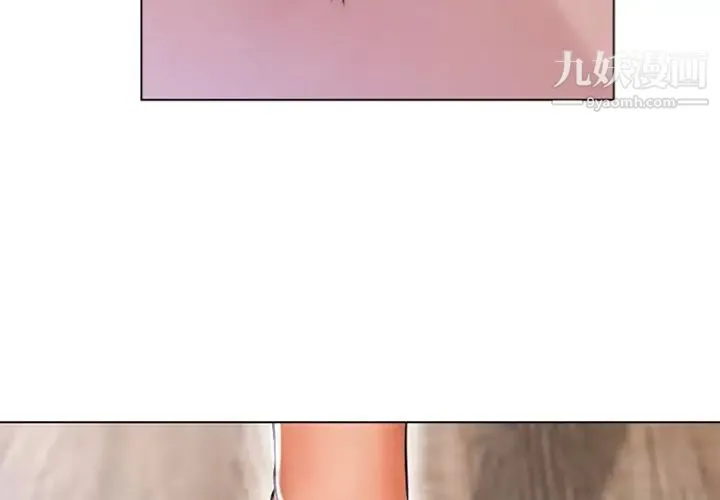 湿乐园 最终话 第4页