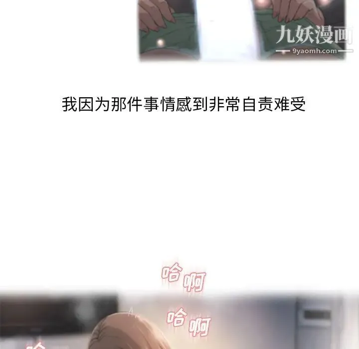 湿乐园 最终话 第35页