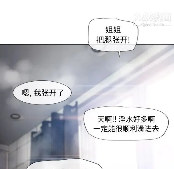 湿乐园 最终话 第84页