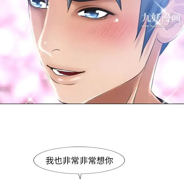湿乐园 最终话 第64页