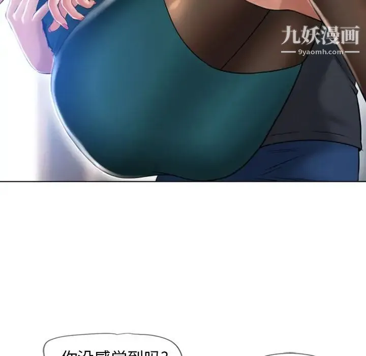 湿乐园 最终话 第76页