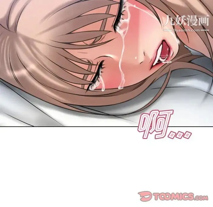 湿乐园 最终话 第98页