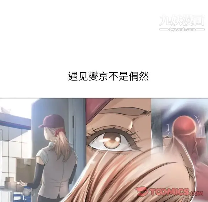 湿乐园 最终话 第30页