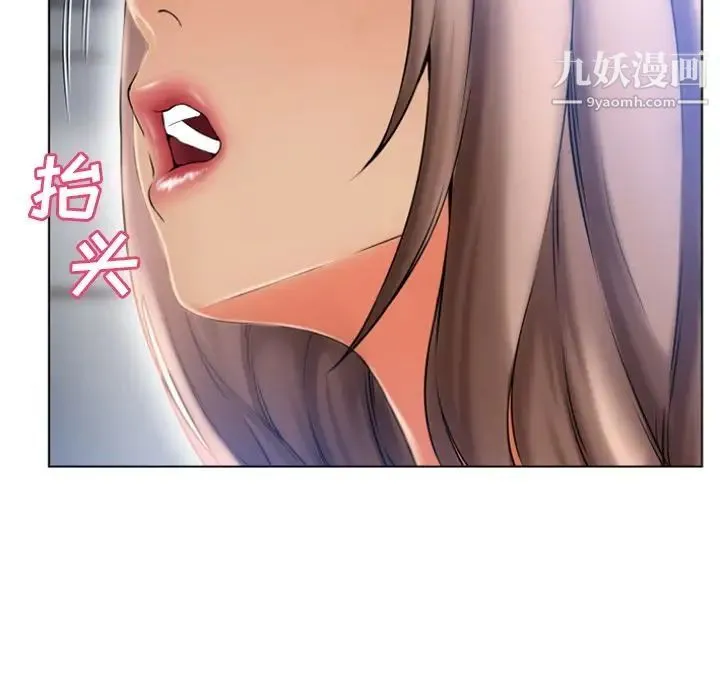 湿乐园 最终话 第55页
