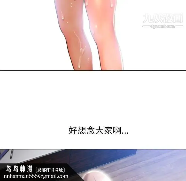湿乐园 最终话 第51页