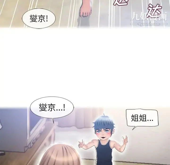 湿乐园 最终话 第20页