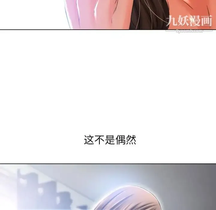 湿乐园 最终话 第28页