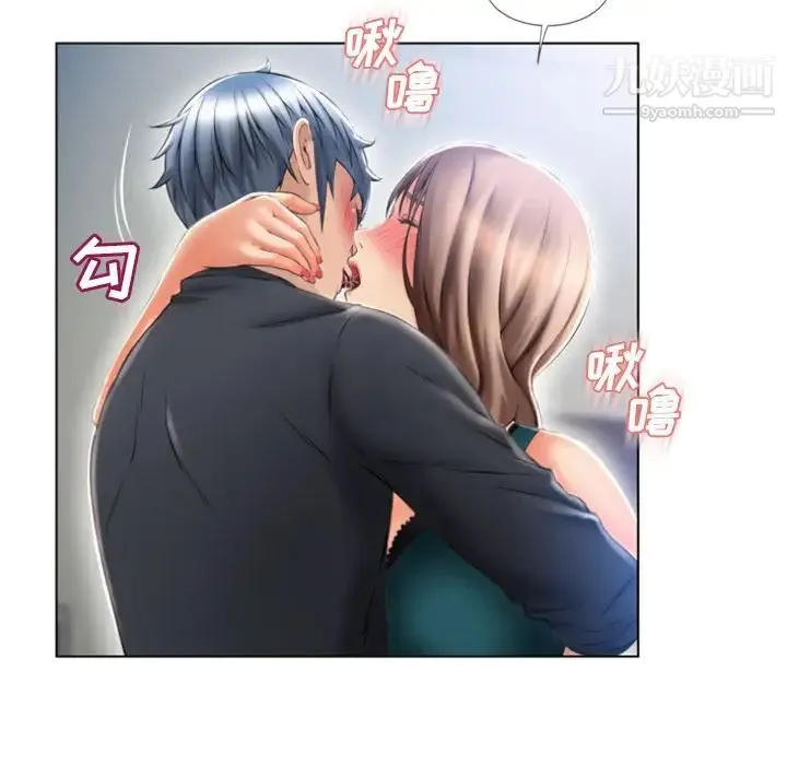 湿乐园 最终话 第68页