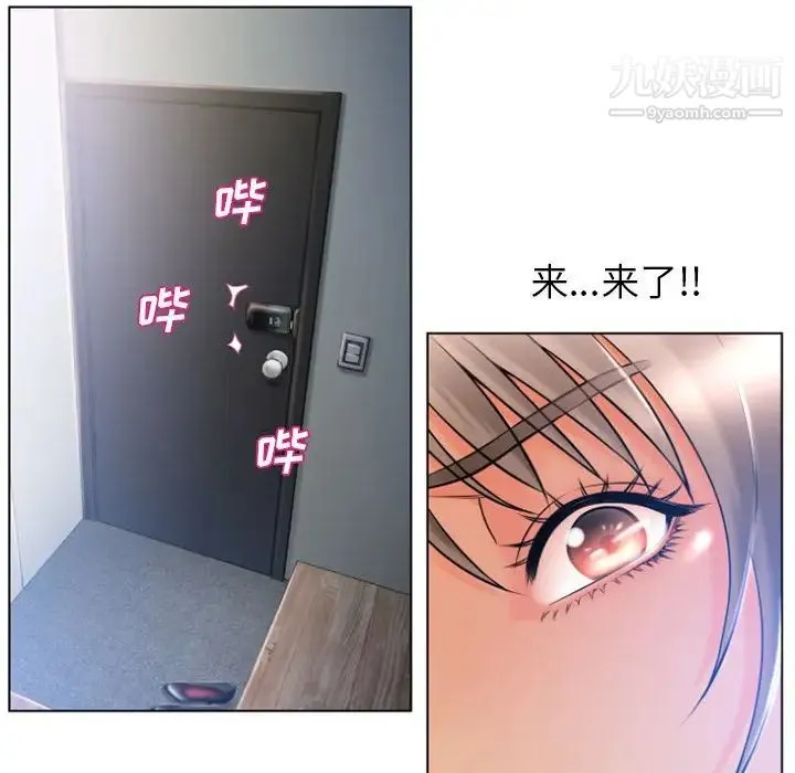 湿乐园 最终话 第59页
