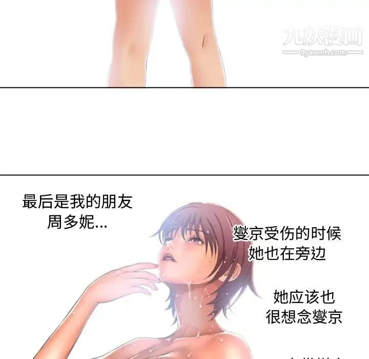 湿乐园 最终话 第49页