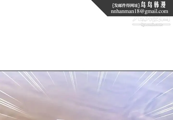 湿乐园 最终话 第1页