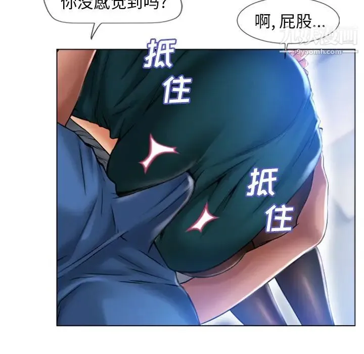 湿乐园 最终话 第77页