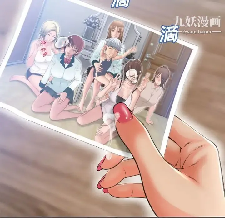 湿乐园 最终话 第24页