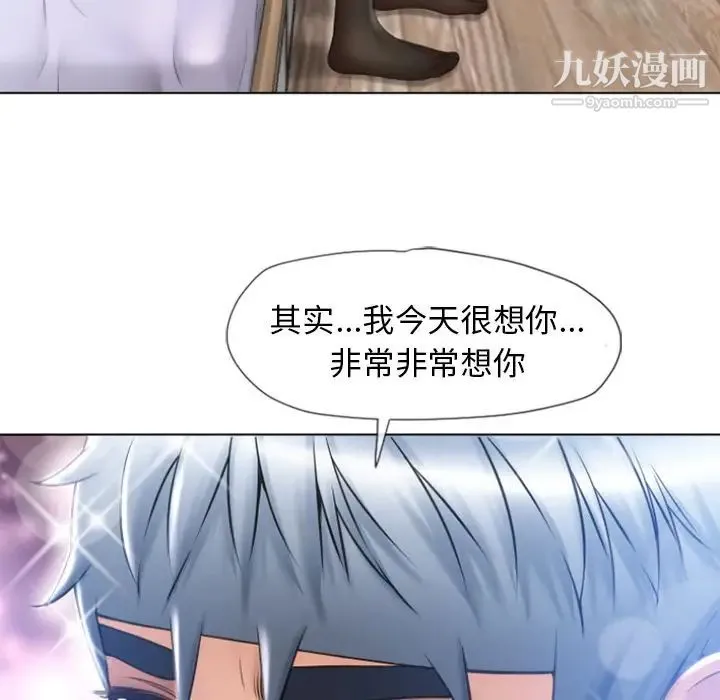 湿乐园 最终话 第63页
