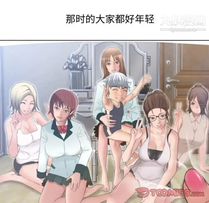 湿乐园 最终话 第42页