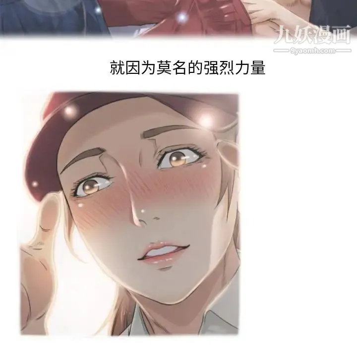 湿乐园 最终话 第33页