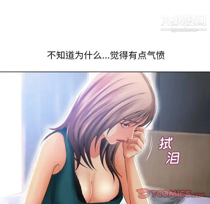 湿乐园 最终话 第38页