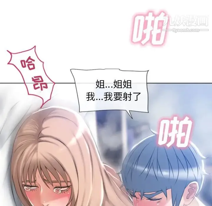 湿乐园 最终话 第95页