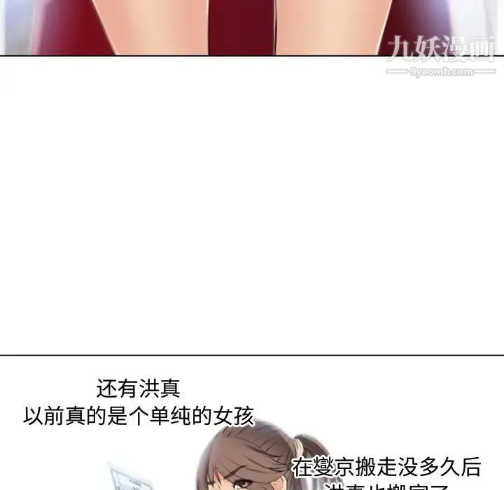 湿乐园 最终话 第47页