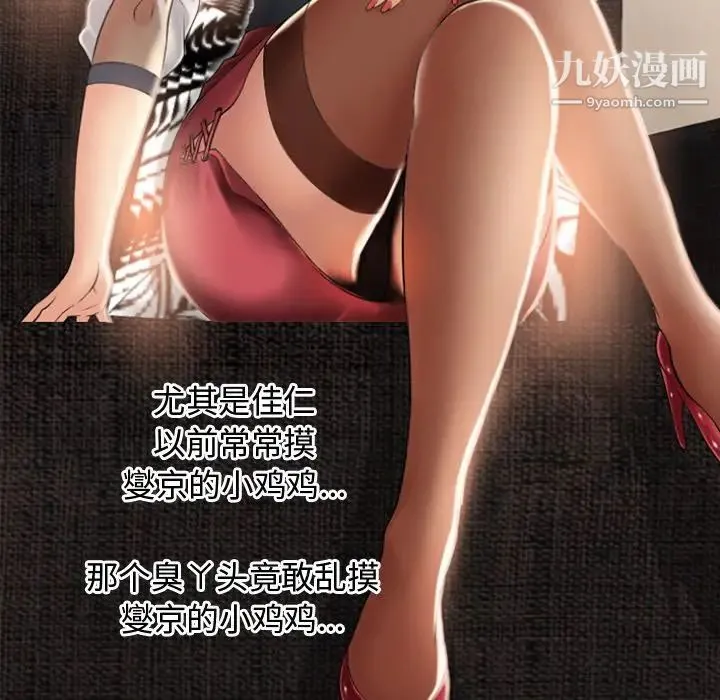 湿乐园 最终话 第44页