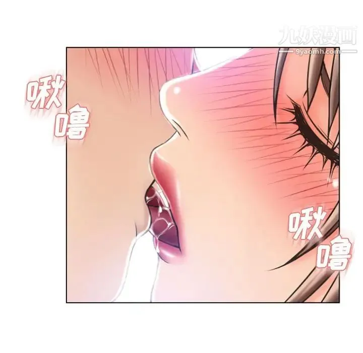 湿乐园 最终话 第69页