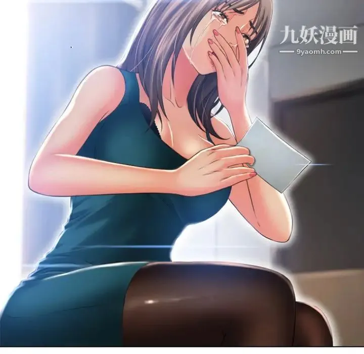 湿乐园 最终话 第29页