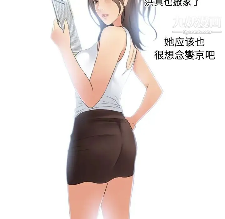 湿乐园 最终话 第48页