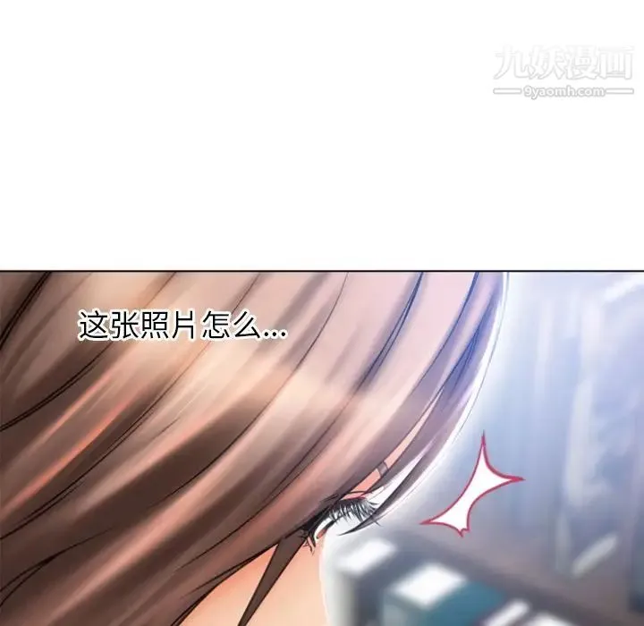 湿乐园 最终话 第12页
