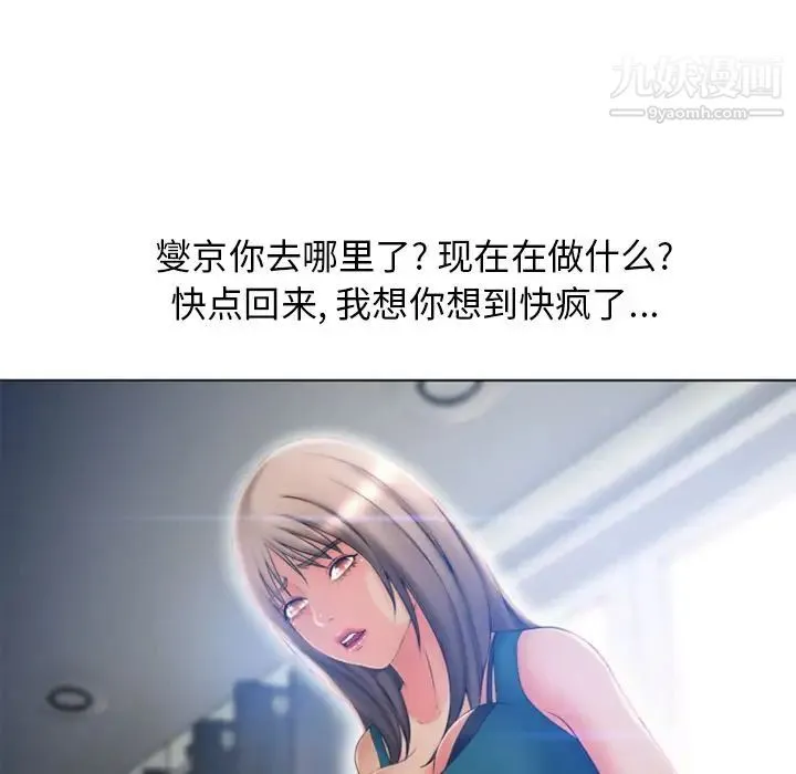 湿乐园 最终话 第57页