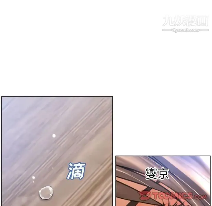 湿乐园 最终话 第22页