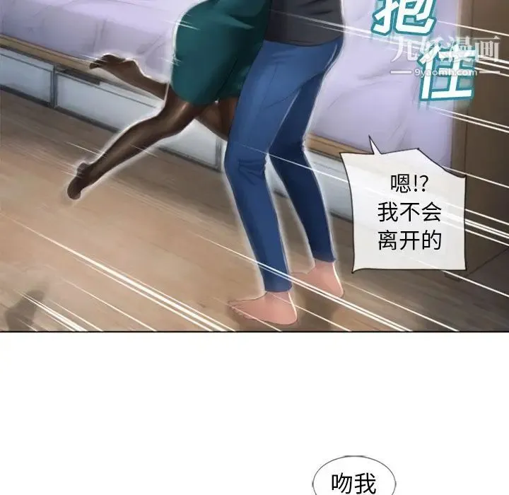 湿乐园 最终话 第67页