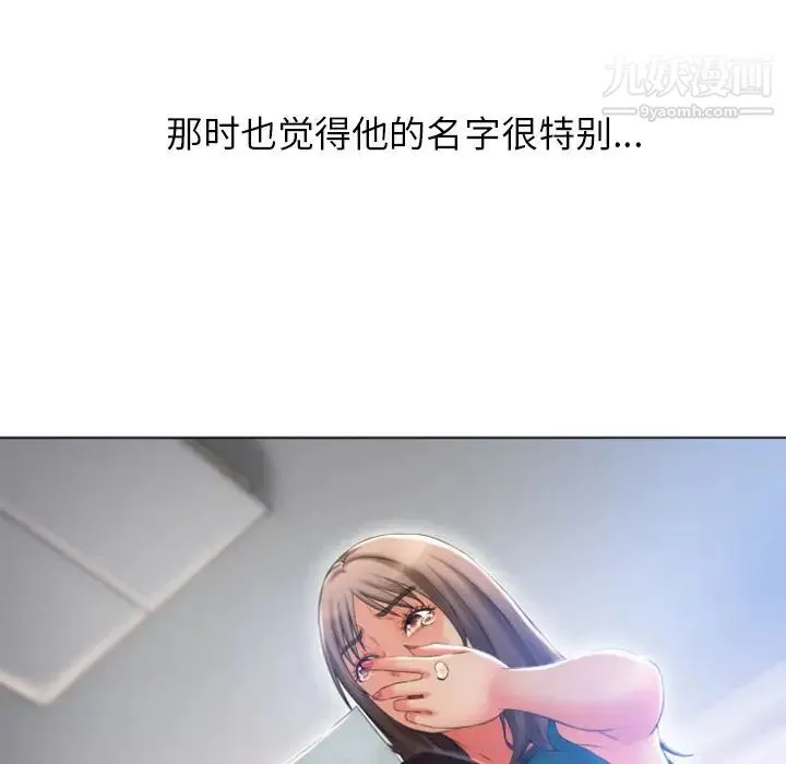 湿乐园 最终话 第25页