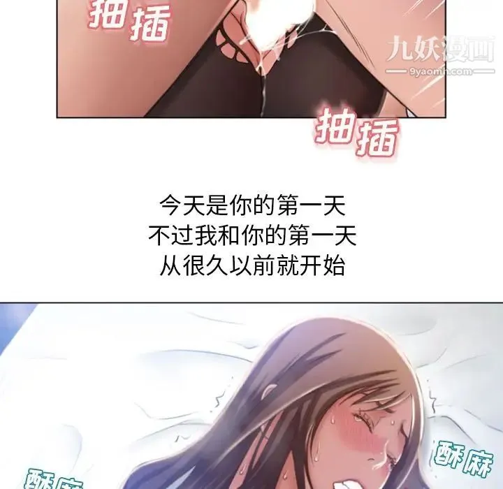 湿乐园 最终话 第89页