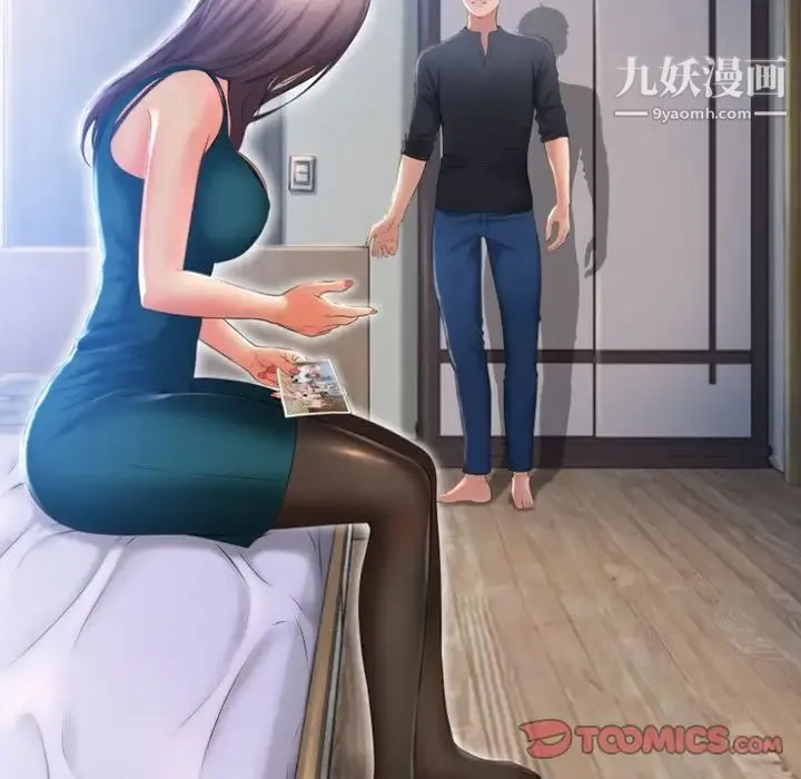 湿乐园 最终话 第62页