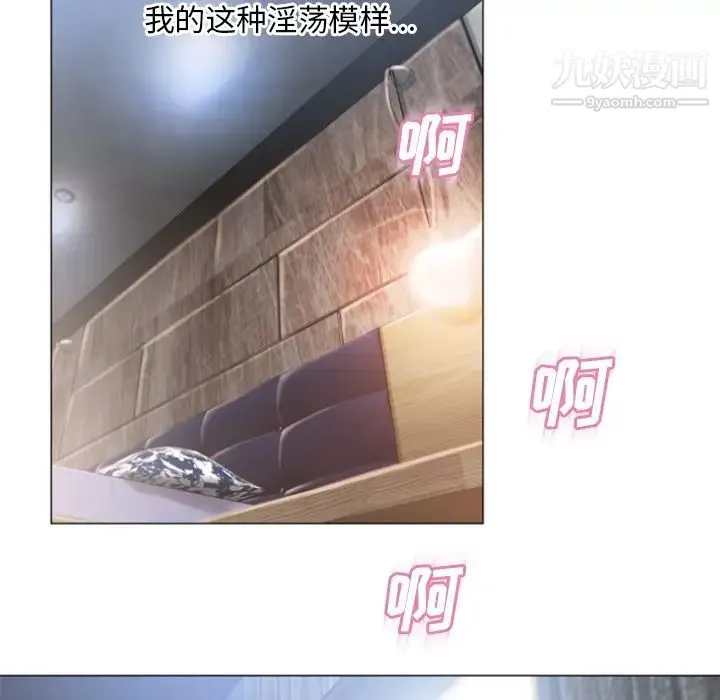 湿乐园 第74话 第17页