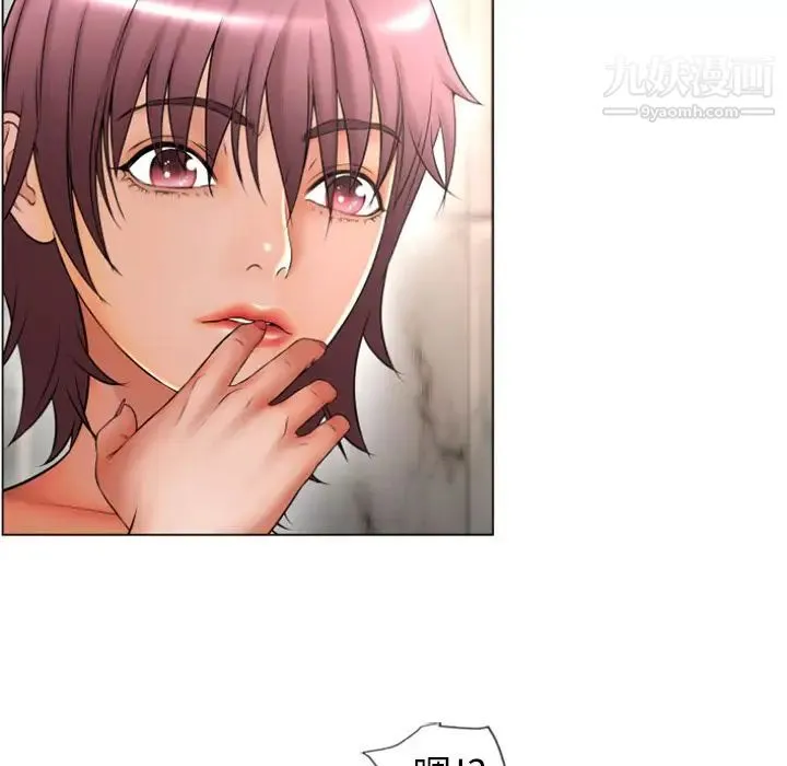 湿乐园 第74话 第74页